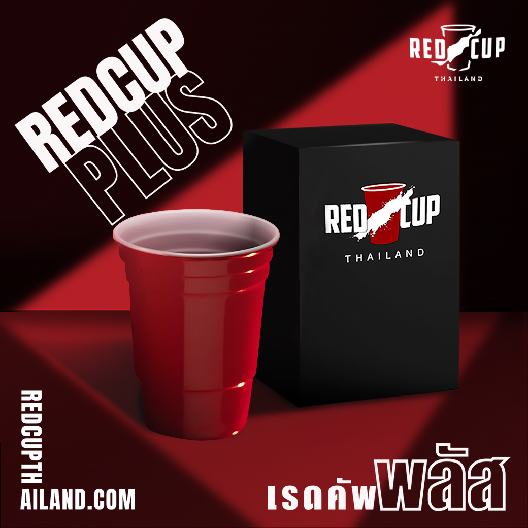 RED CUP PLUS | แก้วสีแดงแบบแข็ง